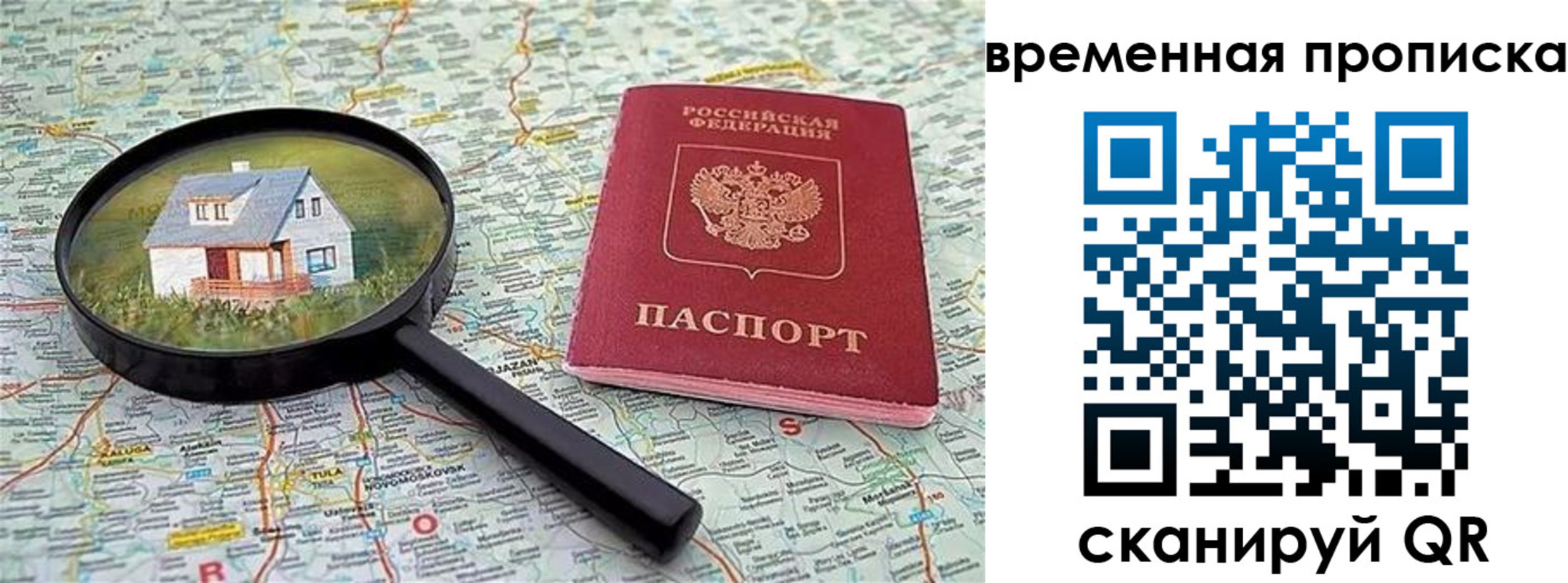 временная регистрация поиск в Вилюйске