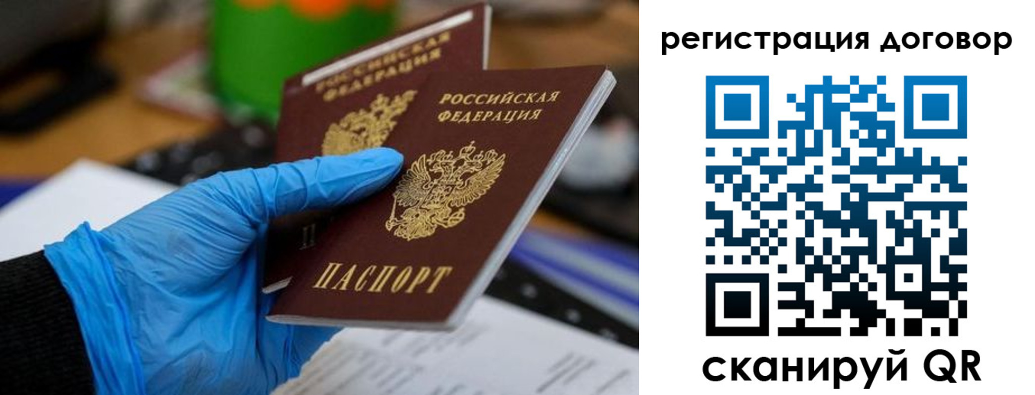 прописка для работы в Вилюйске