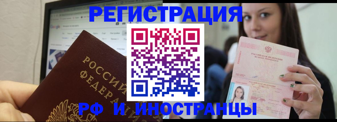 где прописаться в Вилюйске